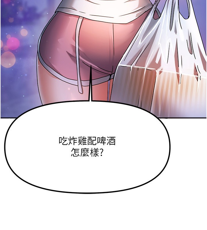 我家的女房客第3话-难以抗拒的请求