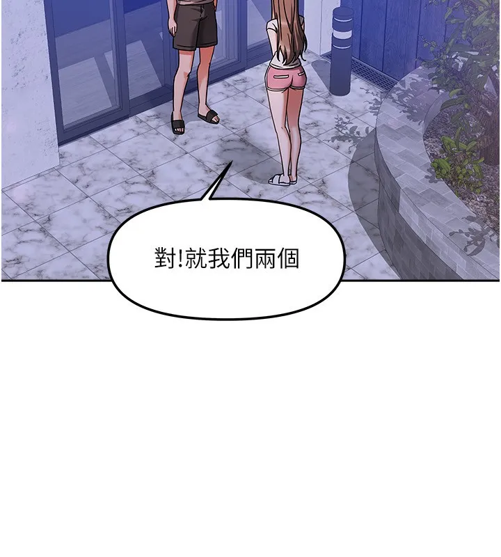 我家的女房客第3話-難以抗拒的請求