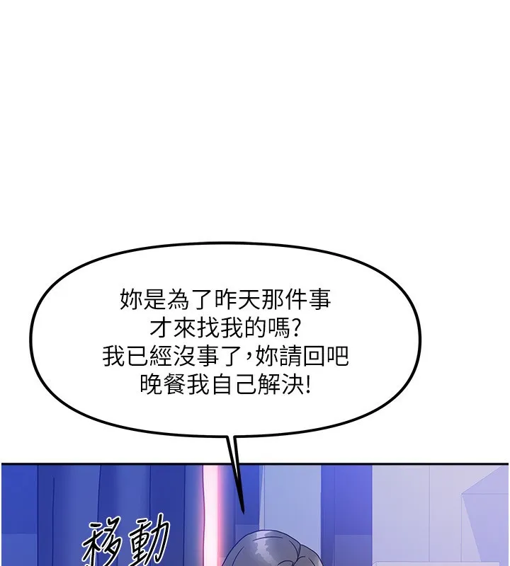 我家的女房客第3話-難以抗拒的請求