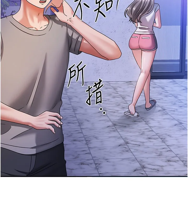 我家的女房客第3話-難以抗拒的請求