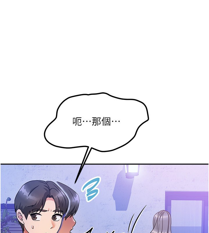 我家的女房客第3话-难以抗拒的请求