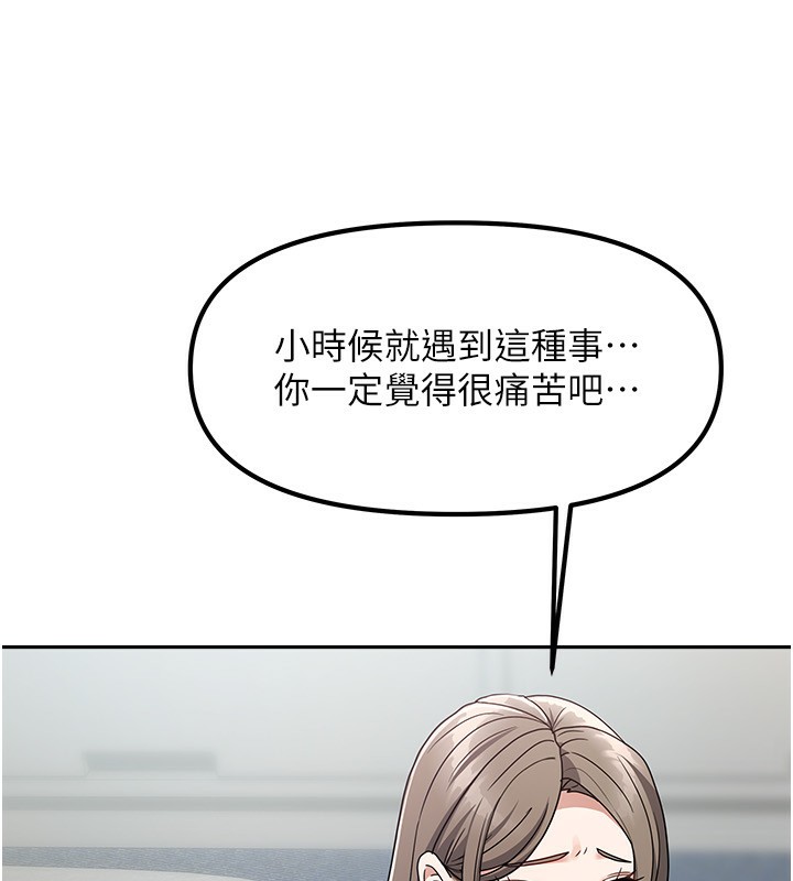 我家的女房客第3话-难以抗拒的请求