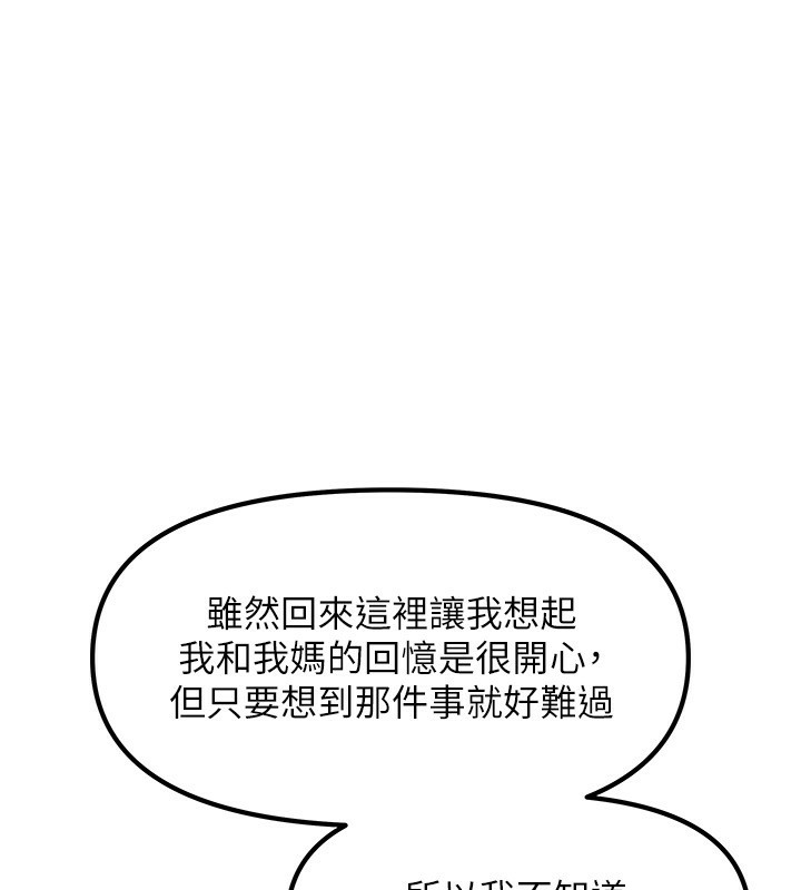 我家的女房客第3话-难以抗拒的请求