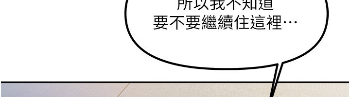 我家的女房客第3话-难以抗拒的请求