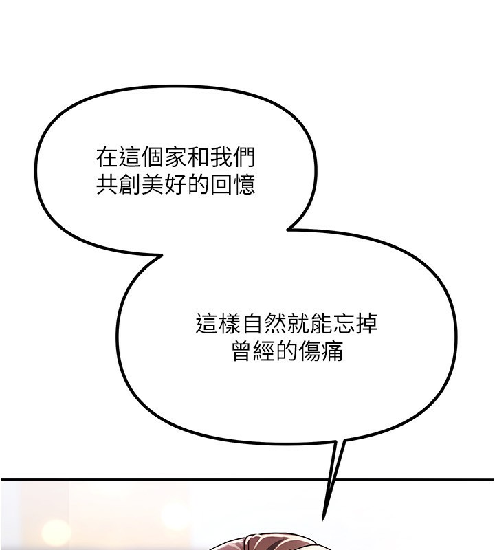 我家的女房客第3话-难以抗拒的请求