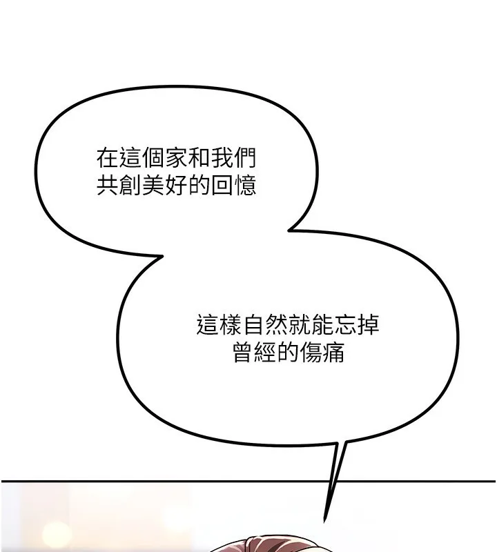 我家的女房客第3話-難以抗拒的請求