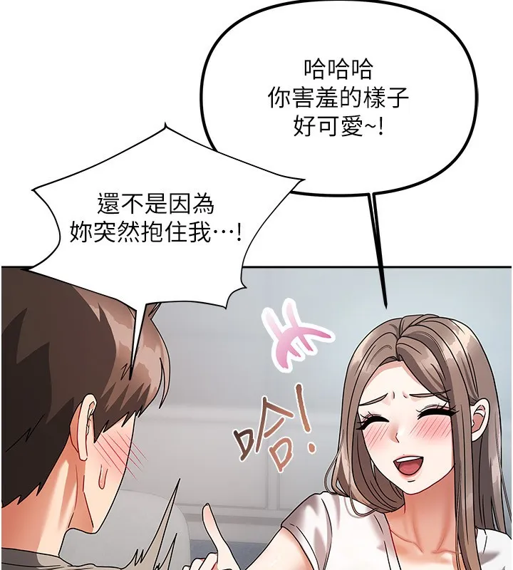 我家的女房客第3話-難以抗拒的請求