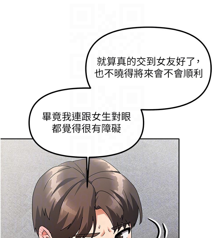 我家的女房客第3话-难以抗拒的请求