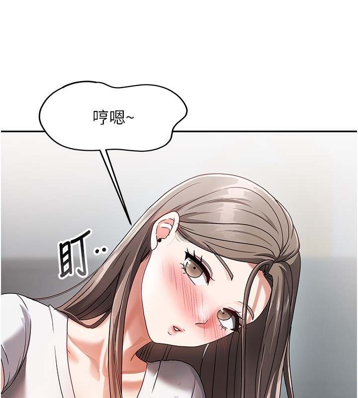 我家的女房客第3话-难以抗拒的请求