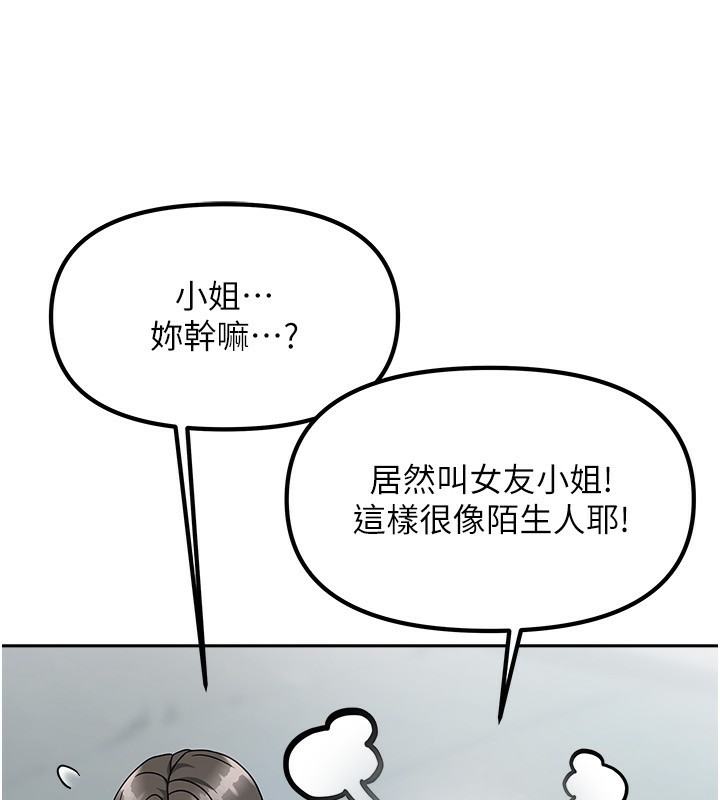 我家的女房客第3话-难以抗拒的请求