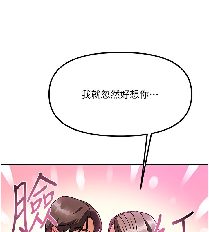 我家的女房客第3话-难以抗拒的请求