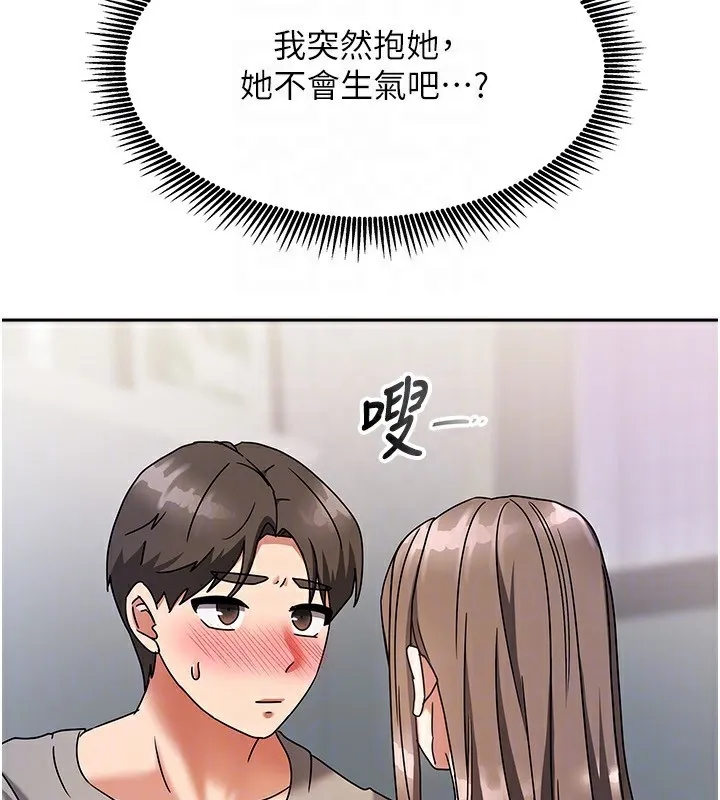 我家的女房客第3話-難以抗拒的請求