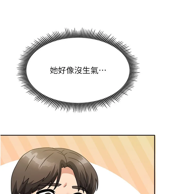 我家的女房客第3話-難以抗拒的請求