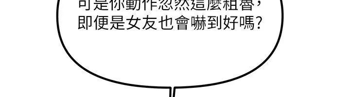 我家的女房客第3話-難以抗拒的請求