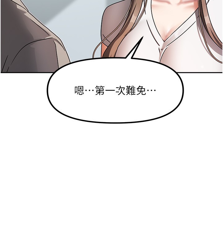 我家的女房客第3话-难以抗拒的请求