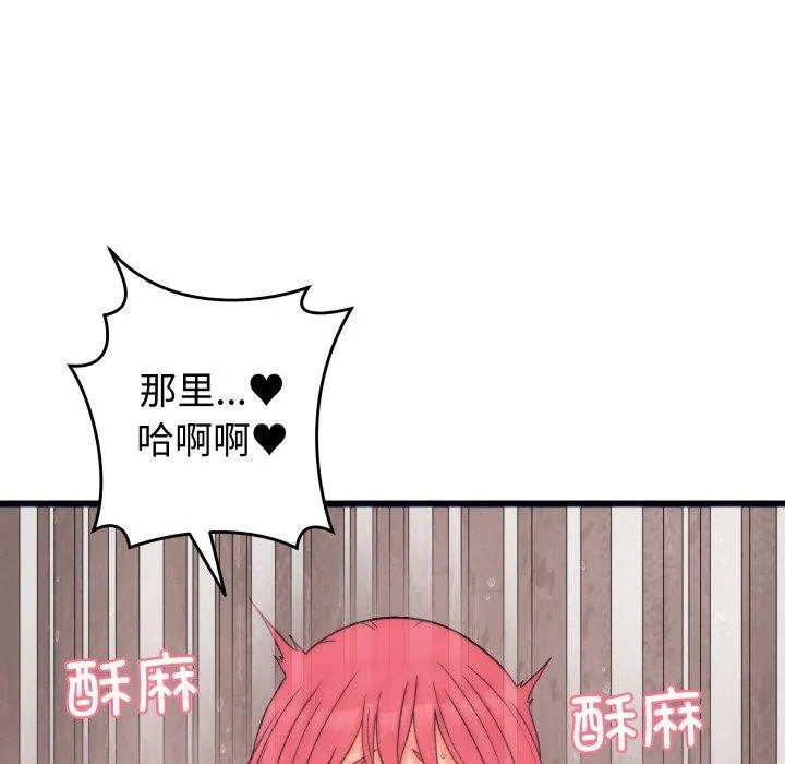 少爺的替身第4話