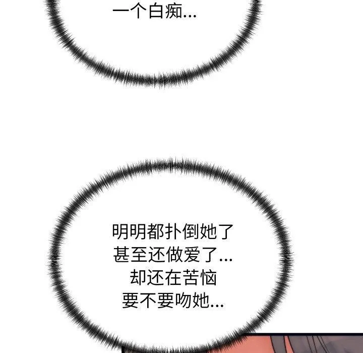 少爺的替身第4話