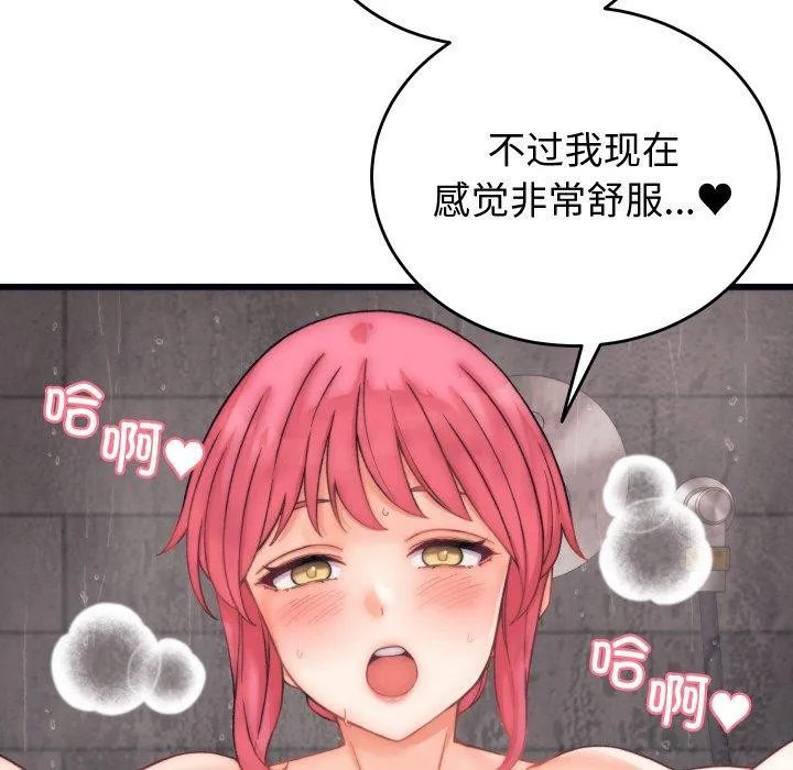 少爺的替身第4話