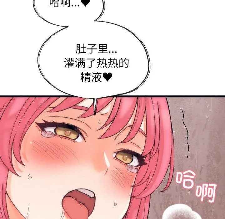 少爺的替身第4話