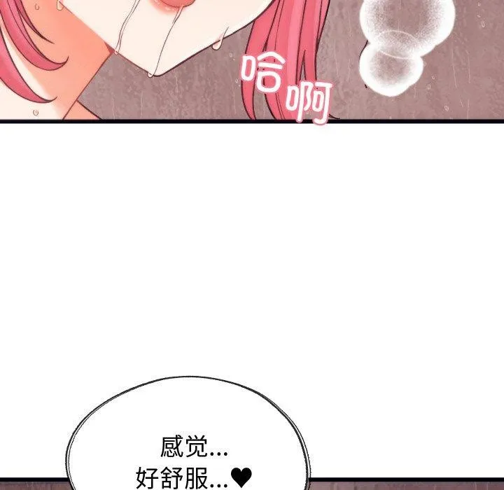 少爺的替身第4話