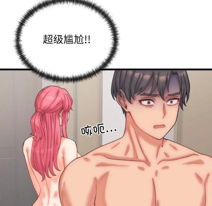 少爺的替身第4話