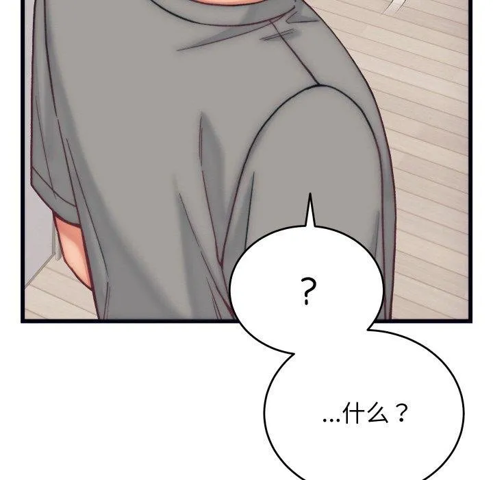 少爺的替身第4話