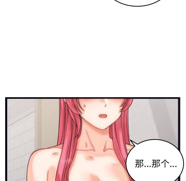 少爺的替身第4話