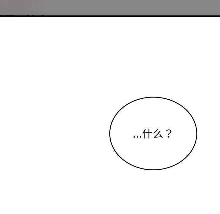 少爺的替身第4話