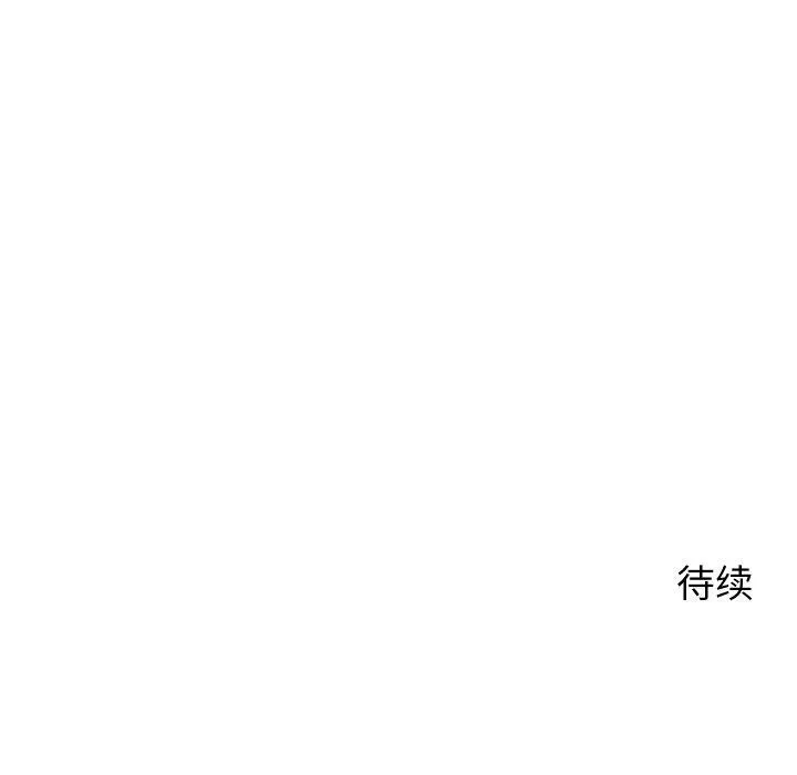 少爺的替身第4話