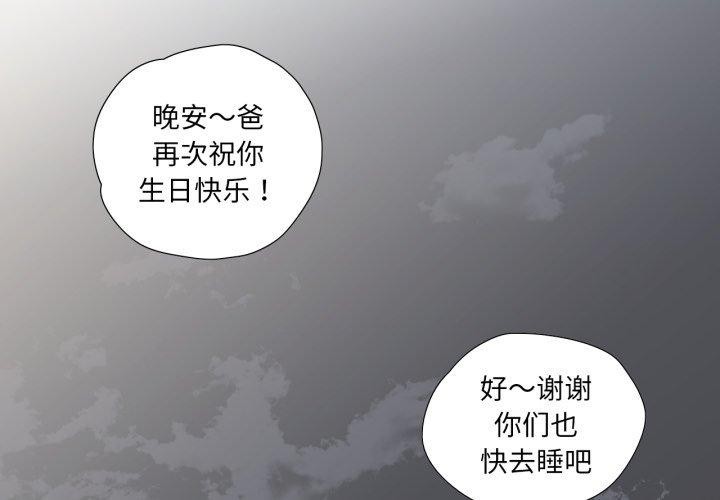 純潔之罪第6話