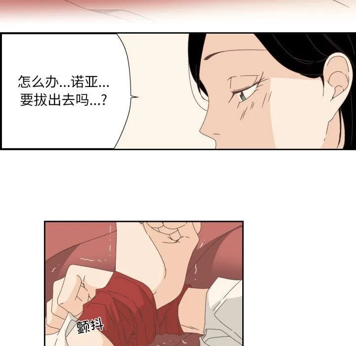 純潔之罪第6話