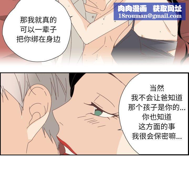 纯洁之罪第6話