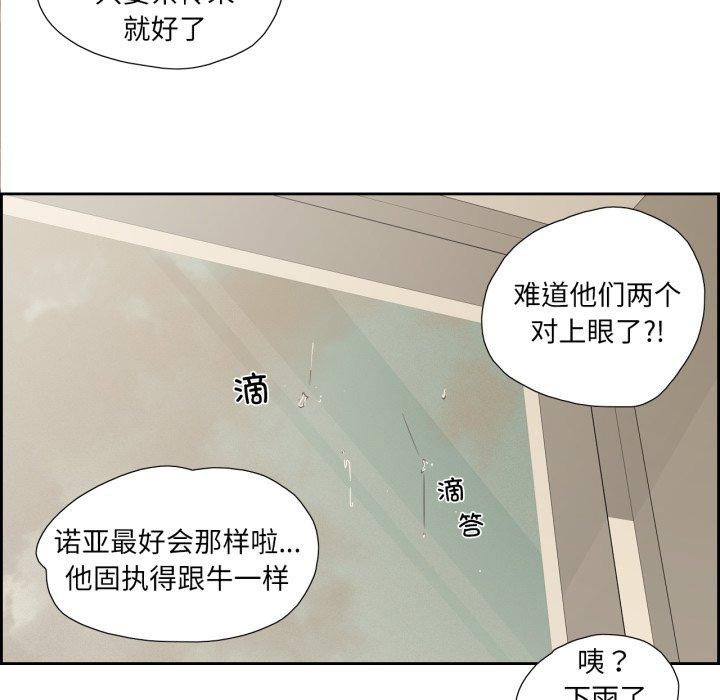 純潔之罪第6話