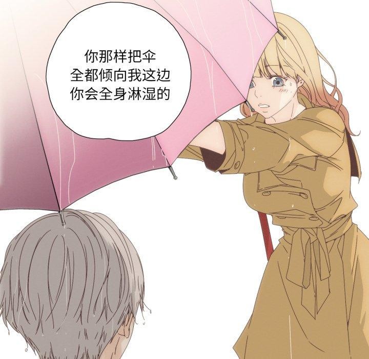 純潔之罪第6話