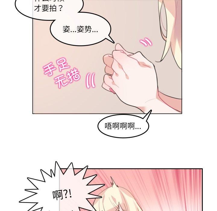 無與倫比的日常第7話
