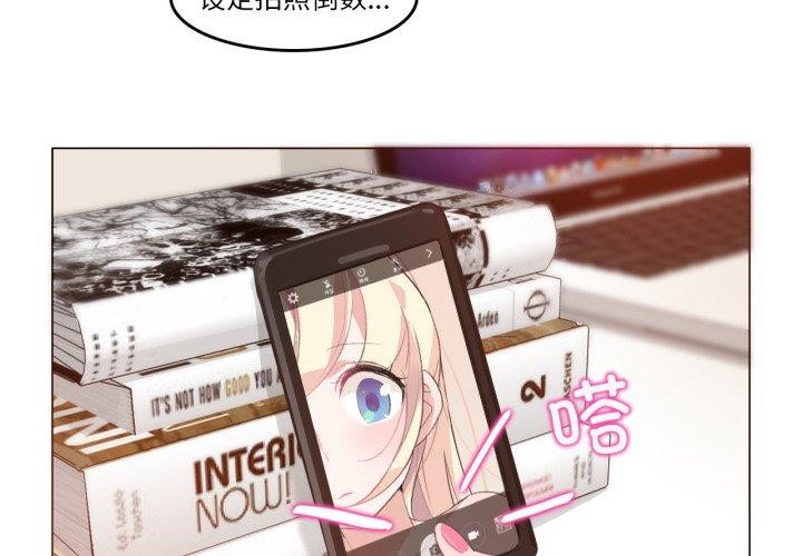 無與倫比的日常第7話