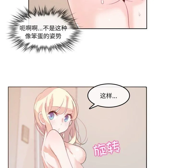 無與倫比的日常第7話