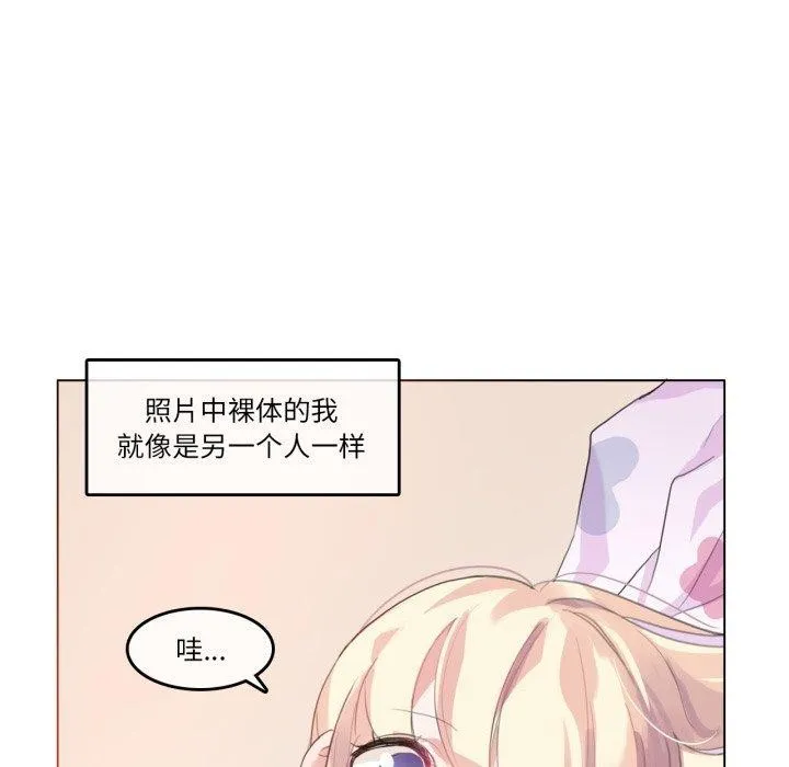 無與倫比的日常第7話