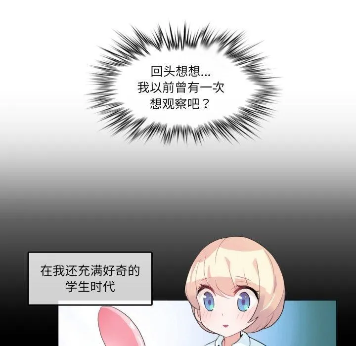 無與倫比的日常第7話