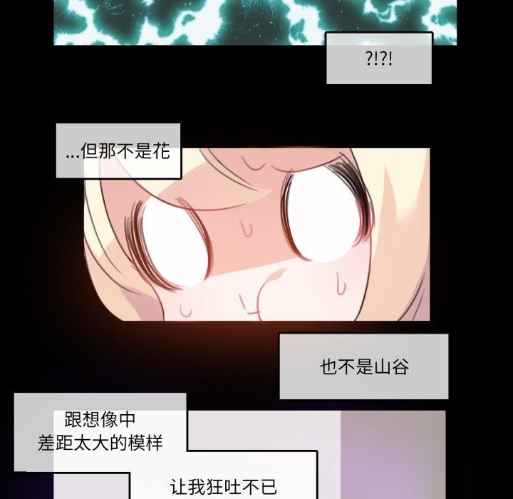 無與倫比的日常第7話