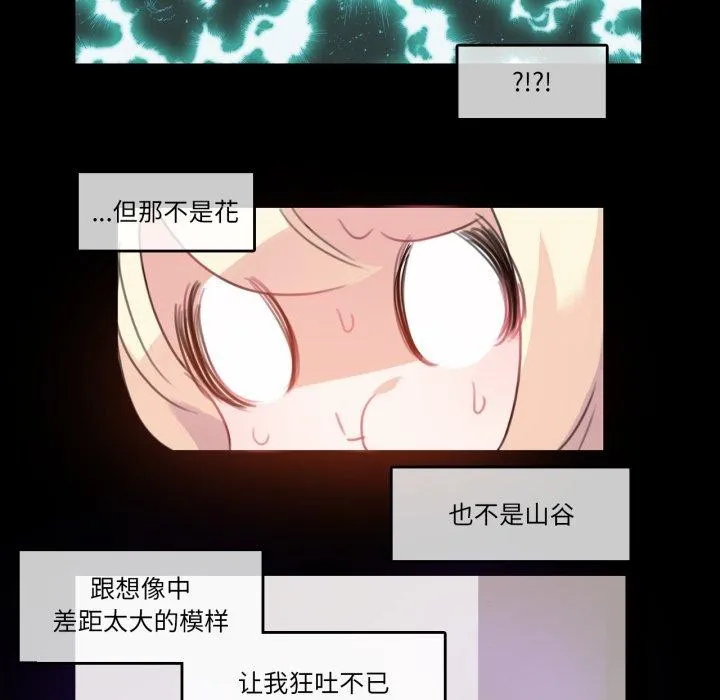 無與倫比的日常第7話