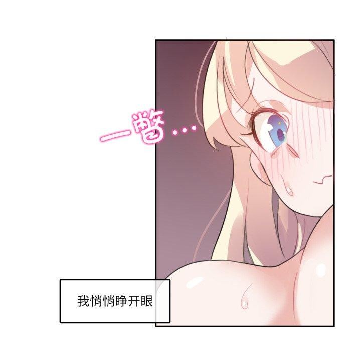無與倫比的日常第7話