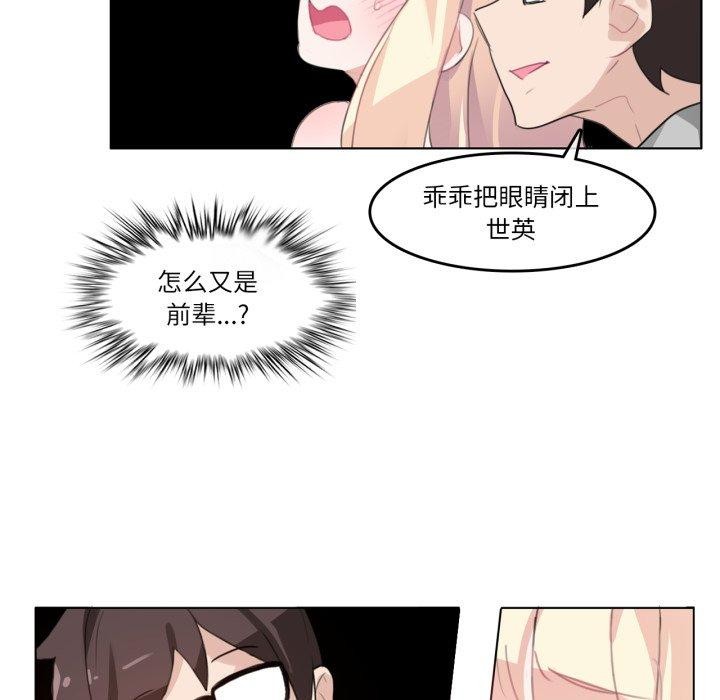 無與倫比的日常第7話