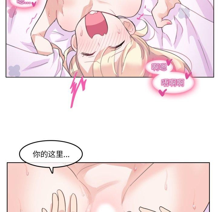 無與倫比的日常第7話