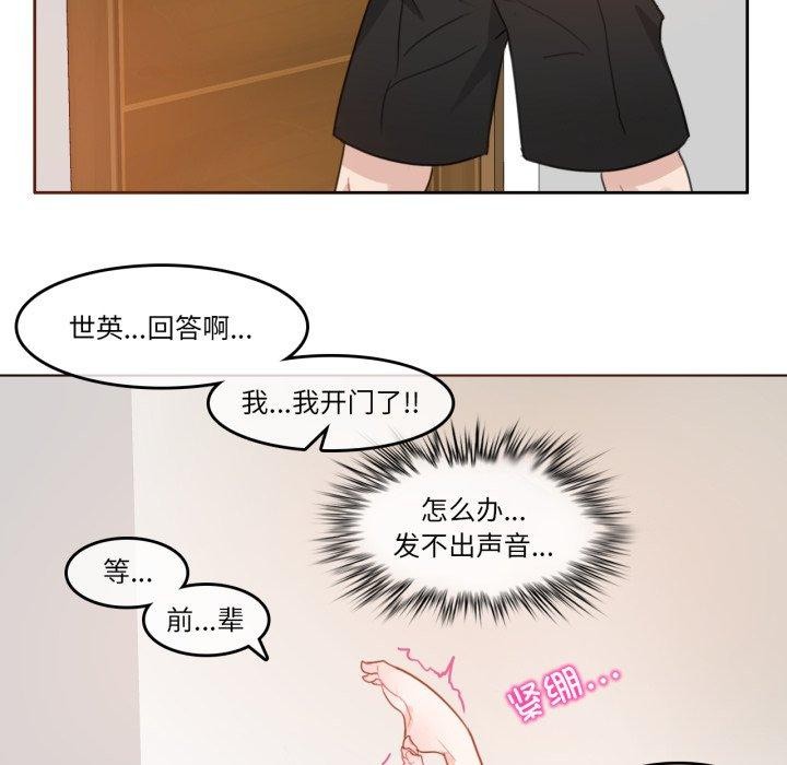 無與倫比的日常第7話