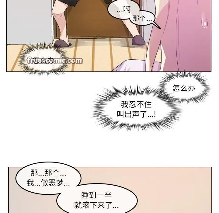 無與倫比的日常第7話