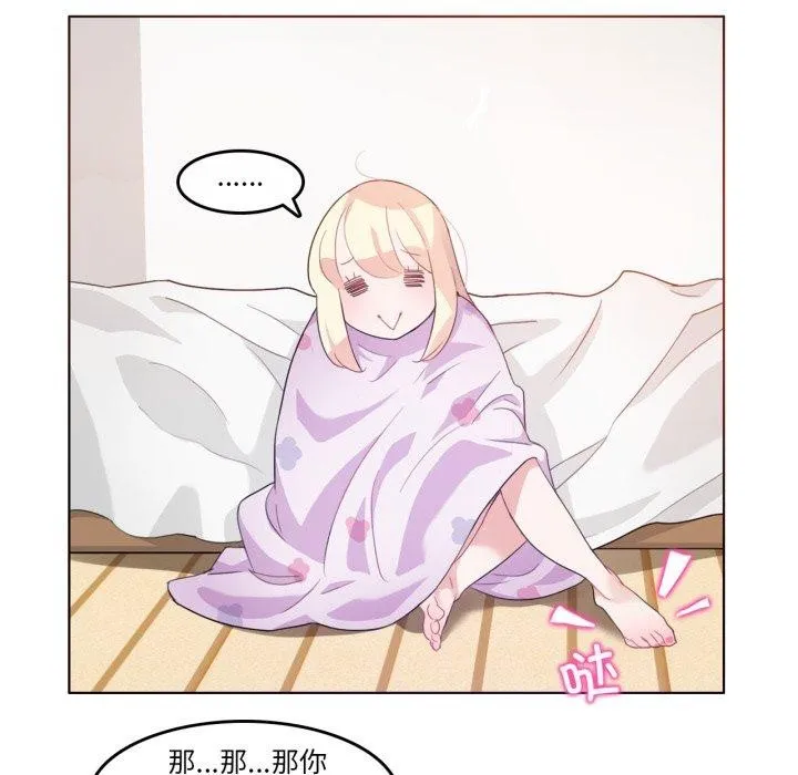 無與倫比的日常第7話