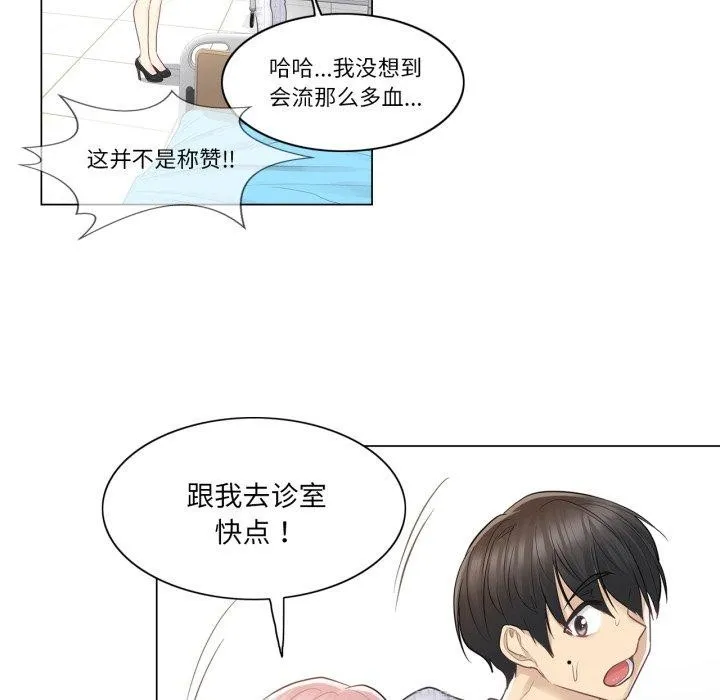 輕觸!解除封印第11話