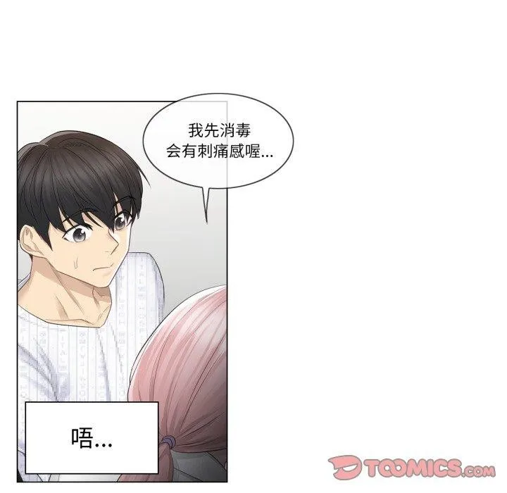 輕觸!解除封印第11話
