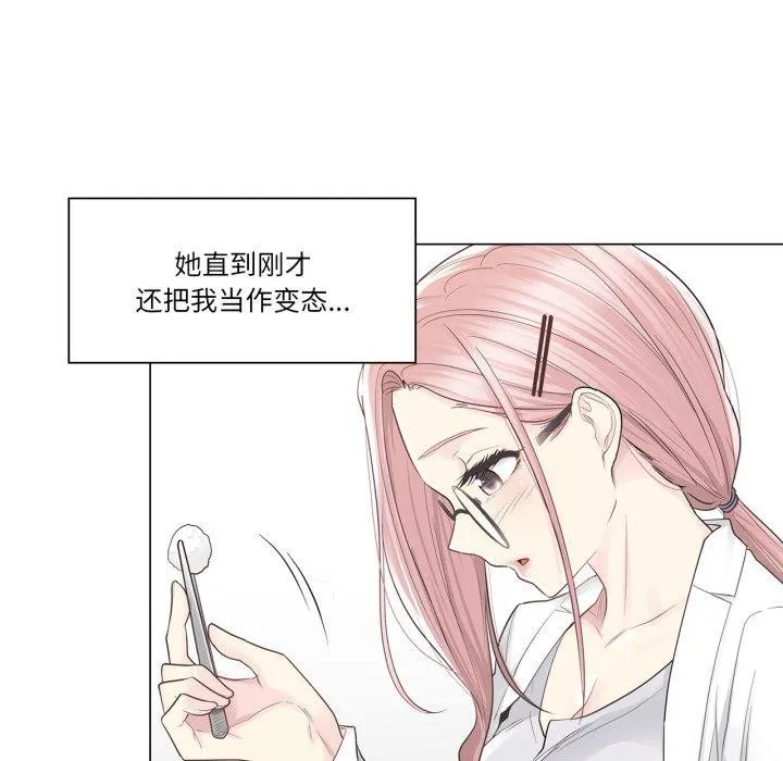 輕觸!解除封印第11話